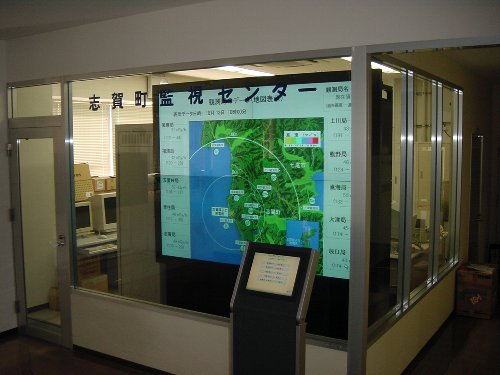 志賀町監視センターのイメージ